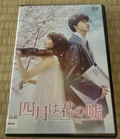 2026年最新】四月は君の嘘 dvdの人気アイテム - メルカリ