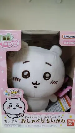 2026年最新】おしゃべりうさぎ ちいかわの人気アイテム - メルカリ