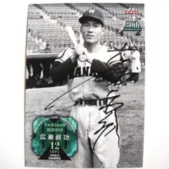 広瀬叔功 BBM2014プロ野球80周年カード[打者編] レギュラーカード