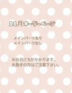 オーダーページ