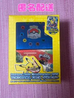 2026年最新】横浜記念デッキ ピカチュウ未開封品の人気アイテム - メルカリ