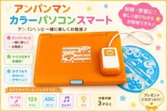 あそんでまなべる！マウスでクリック！アンパンマンパソコンのサムネイル