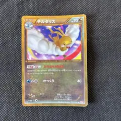 チルタリス コールドフレア　ポケモンカード チルタリス UR BW6 コールドフレア 065/059 - メルカリ