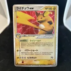 p*す様 ライチュウex クイック·コンストラクション·パック