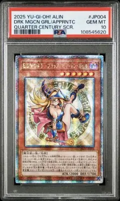 PSA10 美しき魔物使い 遊戯王 初期 ブースター7 booster - メルカリ