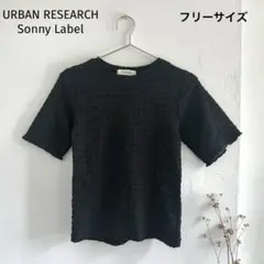 Sonny Label ボーダーレースストレッチプルオーバー　黒　フリーサイズのサムネイル