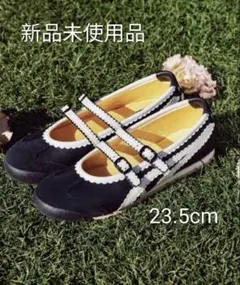 【新品】オニツカタイガー MEXICO 66 TGRS 23.5㎝ ブラック