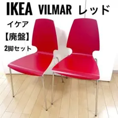 2026年最新】IKEA VILMARの人気アイテム - メルカリ