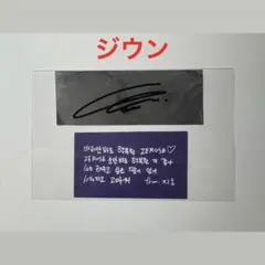 在庫ラスト ZEROBASEONE ジウン 銀テープ 銀テ 落下物 アンコン