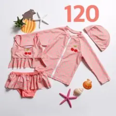 新品 サーモンピンク×ドット 長袖 ラッシュガード 4点セット 120