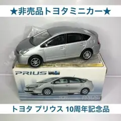 2025年最新】プリウス60 ミニカーの人気アイテム - メルカリ