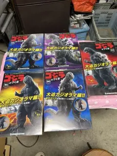 週刊 ゴジラをつくる 90 91 92 93 94 5冊セット 週刊 ゴジラをつくる 90 91 92 93 94 5冊セット - メルカリ