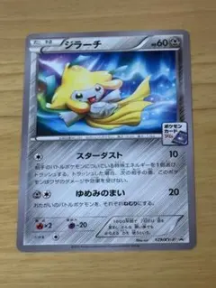 2026年最新】ジラーチex: プロモの人気アイテム - メルカリ