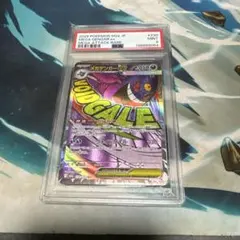 psa 9 メガゲンガーex MA MEGA