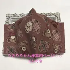 うさりりたん様専用ページ♡♡ゴム付き