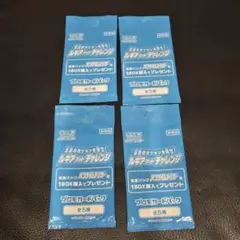 ポケモンカード　ルギアゲットチャレンジ　プロモカードパック　未開封　4パック