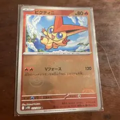 2025年最新】ビクティニ マスターボールミラーの人気アイテム