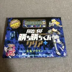 勝ち勝ちくん 戦国乙女 足利 ヨシテル 箱 説 付き 中古 カチカチ