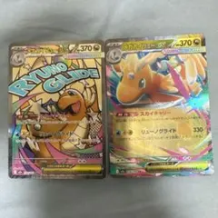 メガドリームex メガカイリューex MA rr