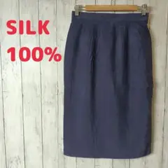 【未使用】Jasmi ジャスミ シルク SILK　タイトスカート　レディース