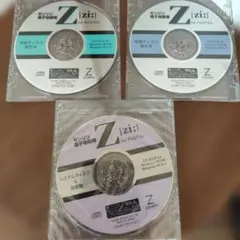 ゼンリン電子地図97 CD-ROM - メルカリ