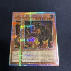 遊戯王　ダークティラノ　プリズマティックシークレットレア２枚セットのサムネイル