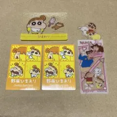 クレヨンしんちゃん　ひまわり　カード類まとめ