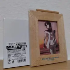 真壁一騎 ブロマイド付き フォトフレーム 蒼穹のファフナー