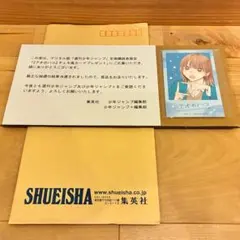 アオのハコ チェキ風カード 未販売品　未開封 アオのハコ チェキ風カード 未販売品 未開封 - メルカリ