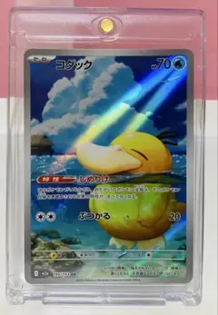 コダック HP70 ポケモンカード