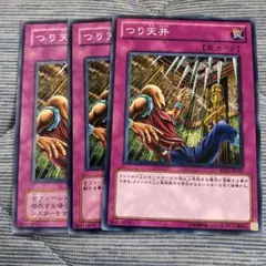 遊戯王　つり天井　ノーマル3枚