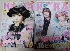 KERA 雑誌 2冊セット 原宿系ファッション