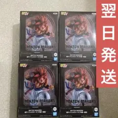 ドラゴンボールGT MATCH MAKERS 超サイヤ人4 ゴジータ　4体