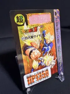ドラゴンボールZ No.507 四大超サイヤ人 レアキラカード 希少 ドラゴンボールZ カードダス No.507 四大超サイヤ人 - メルカリ
