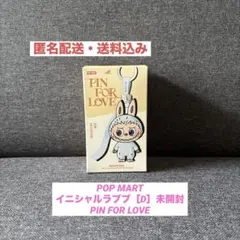［新品］POPMART イニシャルラブブ 《D》 PIN FOR LOVE