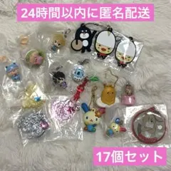 【17個セット】キーホルダー類　まとめ売り