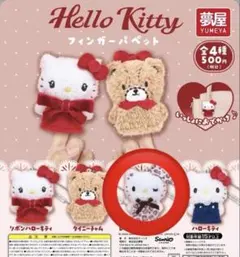 ハローキティ　フィンガーパペット　レオパードハローキティのサムネイル