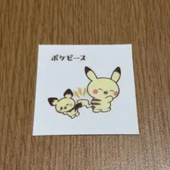 ポケモン★デコキャラシール★ポケピース第2弾★ピカチュウ＆ピチュー