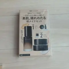 VoCE ボーチェ 2023年9月号 付録 カネボウ 朝のメイクセット
