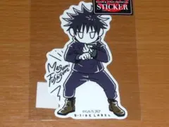 伏黒 恵 デフォルメ 呪術廻戦 ステッカー B-SIDE LABEL