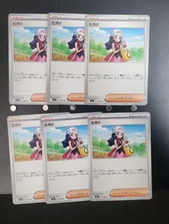 【送料無料】ポケカ　「ヒカリ」　汎用カード