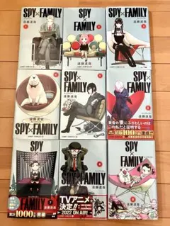 SPY×FAMILY 1~9巻