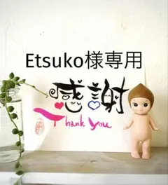 《5911》私はあなたの中で生きている　¥550 筆文字アート