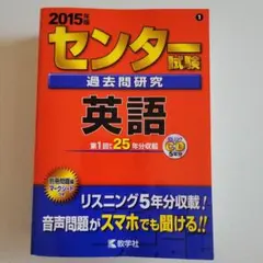 2026年最新】英語 センター試験 過去問の人気アイテム - メルカリ