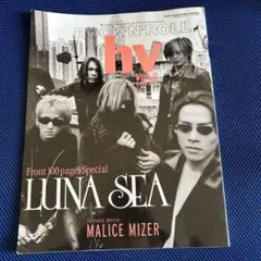 hv Vol.9 LUNA SEA & MALICE MIZER 特集