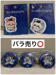 ちいかわ×MLB グッズ