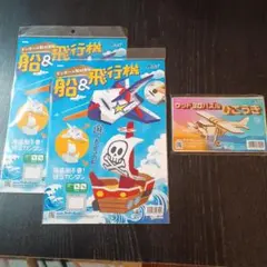 アーテック　船&飛行機 知育玩具 組み立てキット