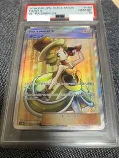 2026年最新】ラニュイ psa10の人気アイテム - メルカリ