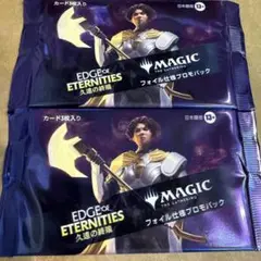 MTG 久遠の終端 フォイル仕様プロモ　2パックセット日本語版　新品未開封