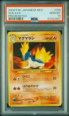 2023 ポケモン ミライドン GEM MT シールパックPSA10 - メルカリ